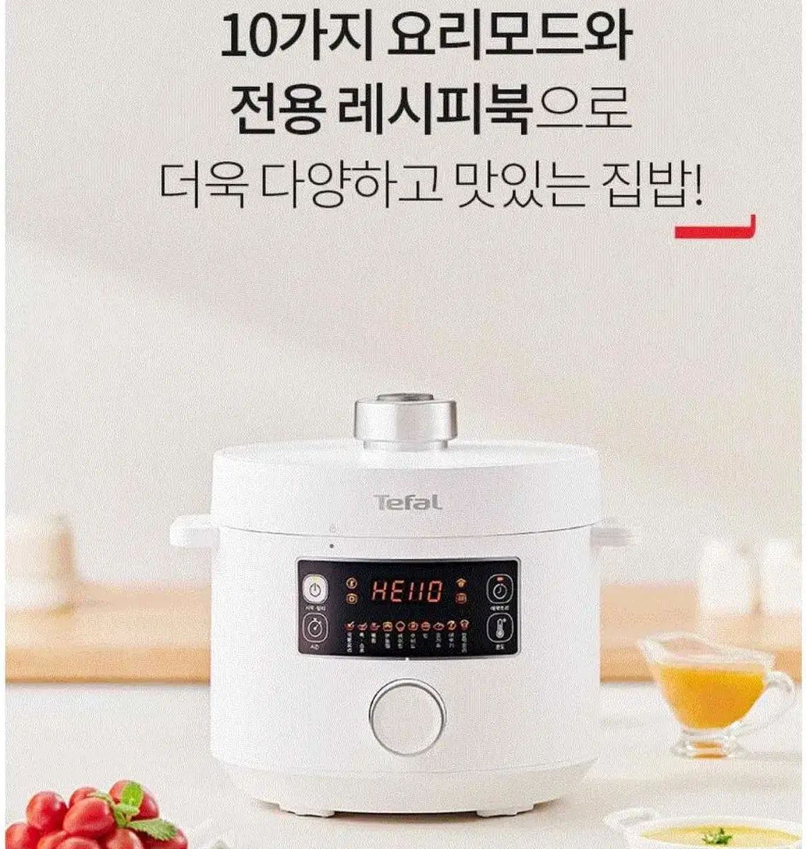 테팔 터보퀴진 CY7551KR 멀티쿠커 전기밥솥 미개봉 새상품 tefal